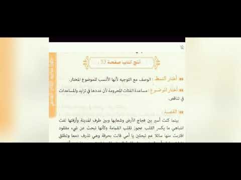 انتج ص 53اللغة العربية الرابعة متوسط الجيل الثاني