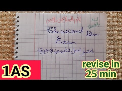 إختبار الفصل الثاني في الإنجليزية للسنة الأولى ثانوي علمي