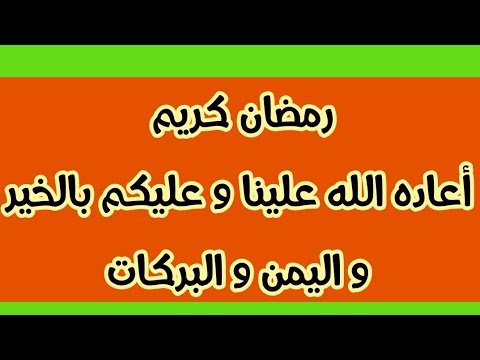 بث مباشر بمناسبة حلول الشهر الفضيل