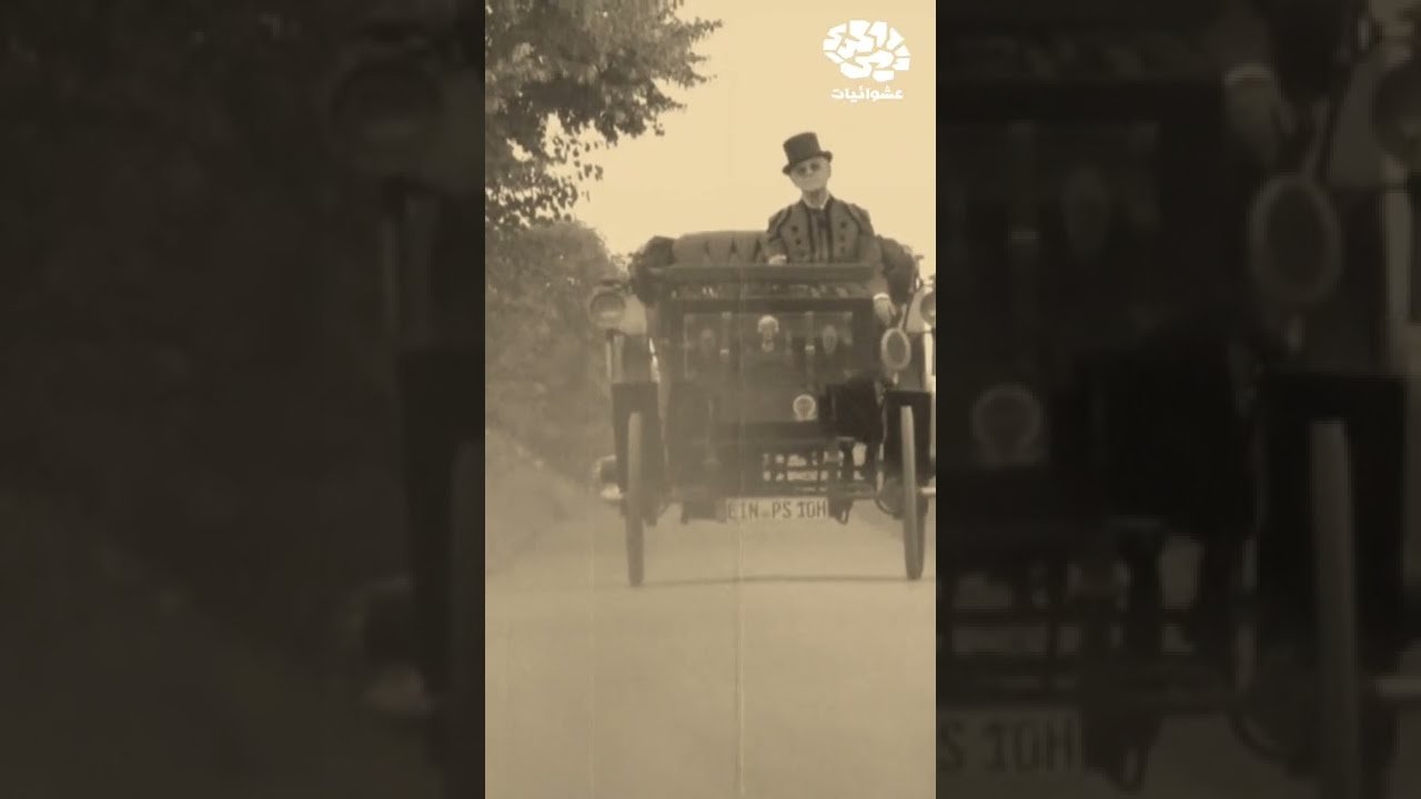 أول مخالفة سرعة كانت لشخص سايق على سرعة 13 كم في الساعة