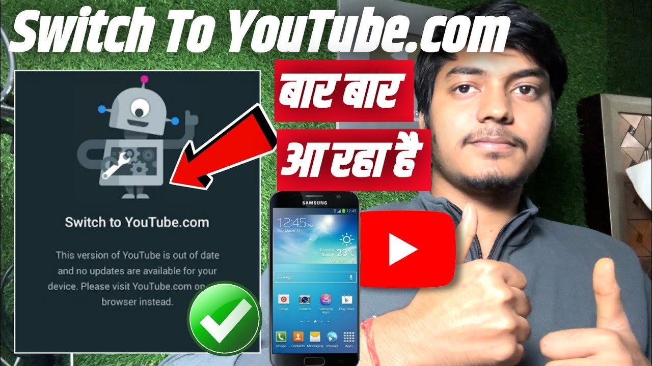 😥Switch To Youtube.com problem baar baar aa raha hai | Switch to youtube