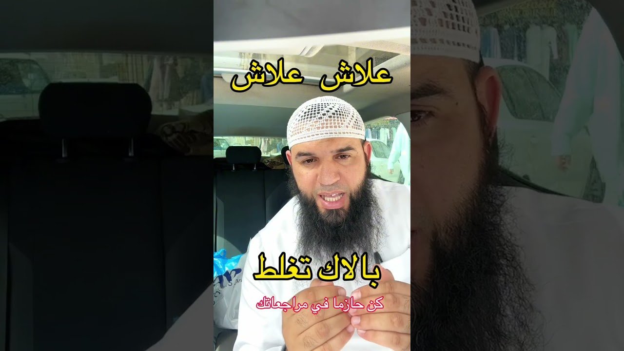 احذر تغلط #bem2024