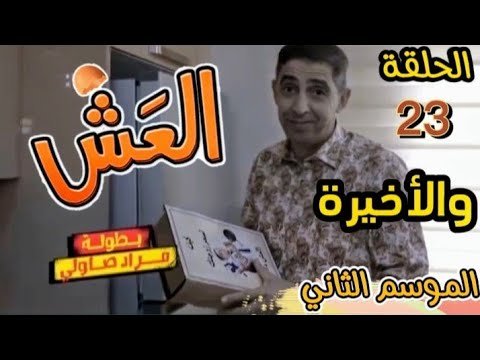 شاهدوا.