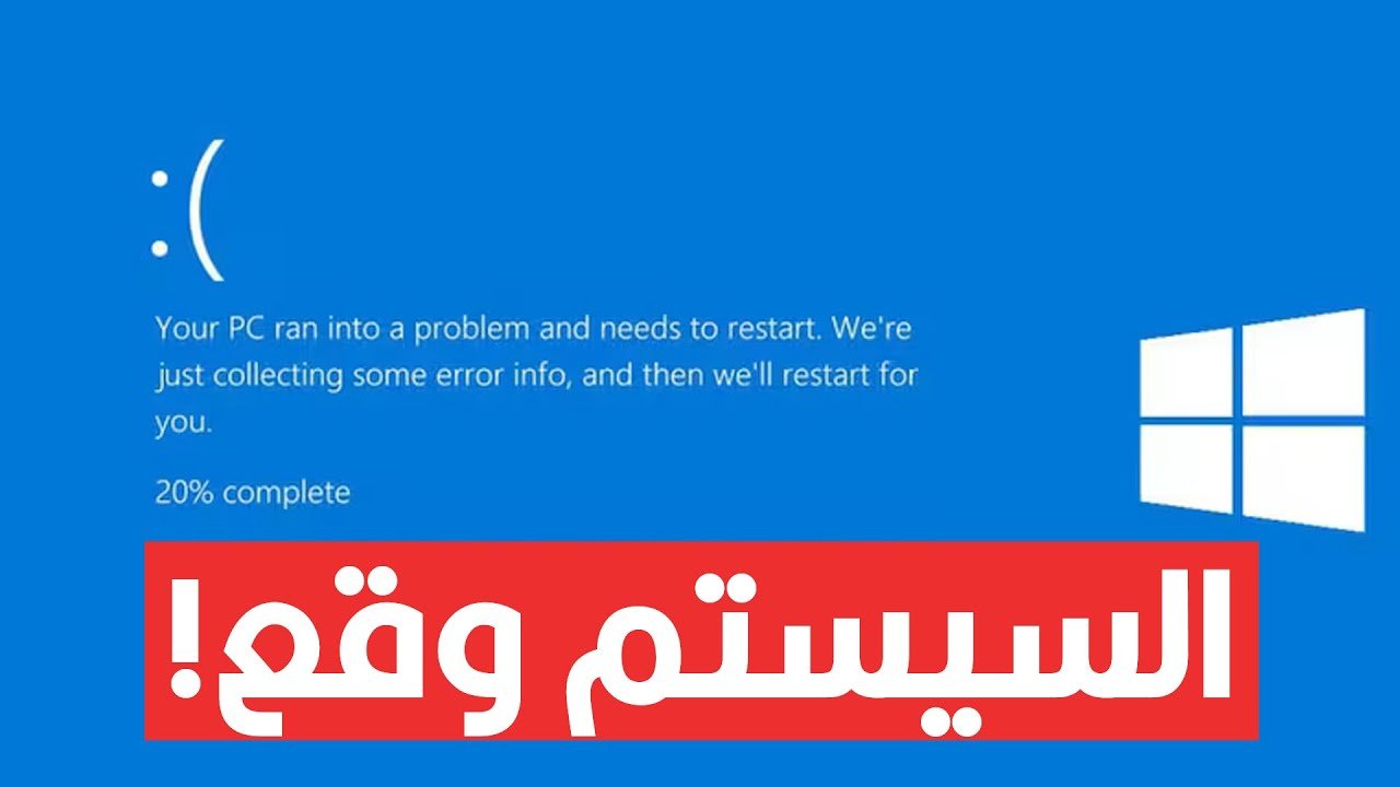 عطل كارثي يضرب العالم بسبب مايكروسوفت