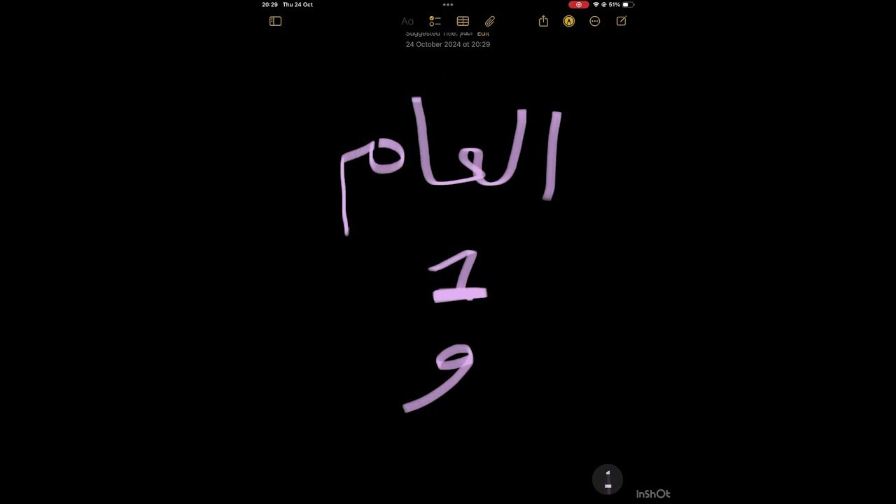 لماذا لا أستطيع التحكم في القسم #أستاذة #اكسبلور #التحكم_في_القسم