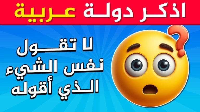 تحدي تجنب قول نفس الشيء❌🤯 | هل تستطيع الفوز؟ 🤔