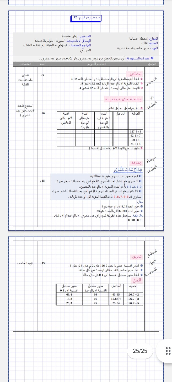 Screenshot_2025-01-12-23-59-10-637_com.google.android.apps