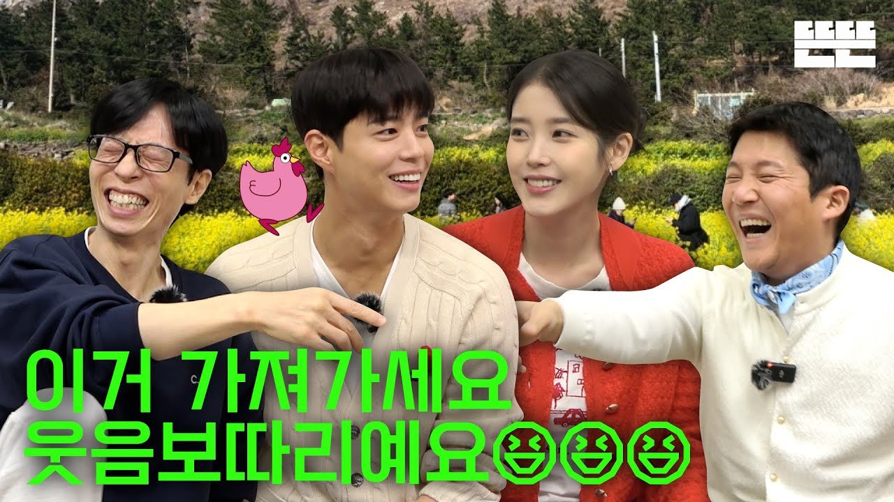 봄 향기는 핑계고ㅣEP