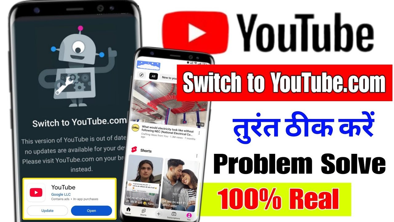 😢 How to fix youtube switch to youtube.com problem 2025 | switch to youtube