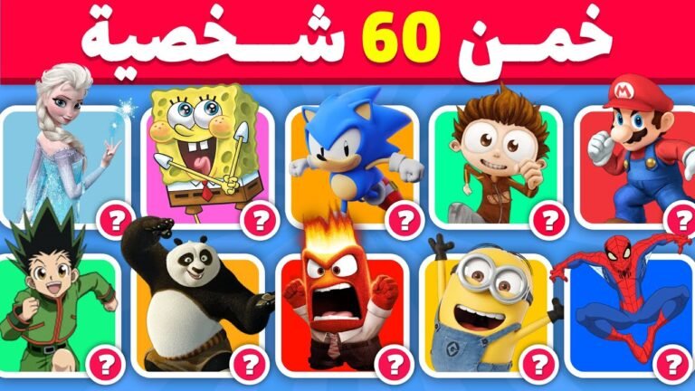 تحدي تخمين أسماء الشخصيات الكرتونية | هل تستطيع التعرف عليهم؟ 🤔🧠